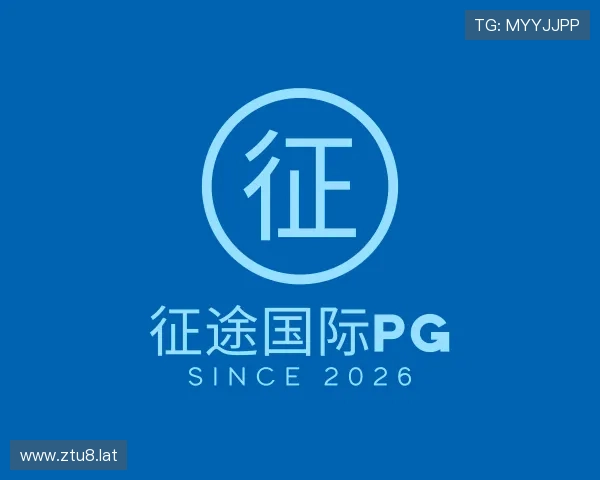 介绍征途国际pg